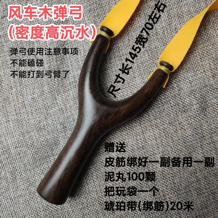 风车木弹弓飞虎直把造型传统怀旧玩具户外竞技运动实木整木制作