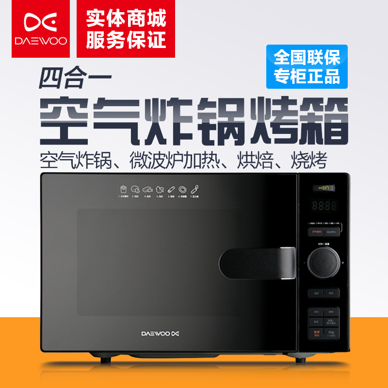 大宇烘焙电炸锅烤箱