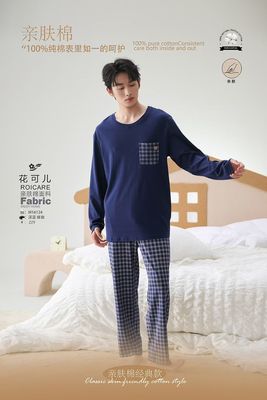 花可儿秋冬男款纯棉圆领套头长袖休闲家居服睡衣套装16124