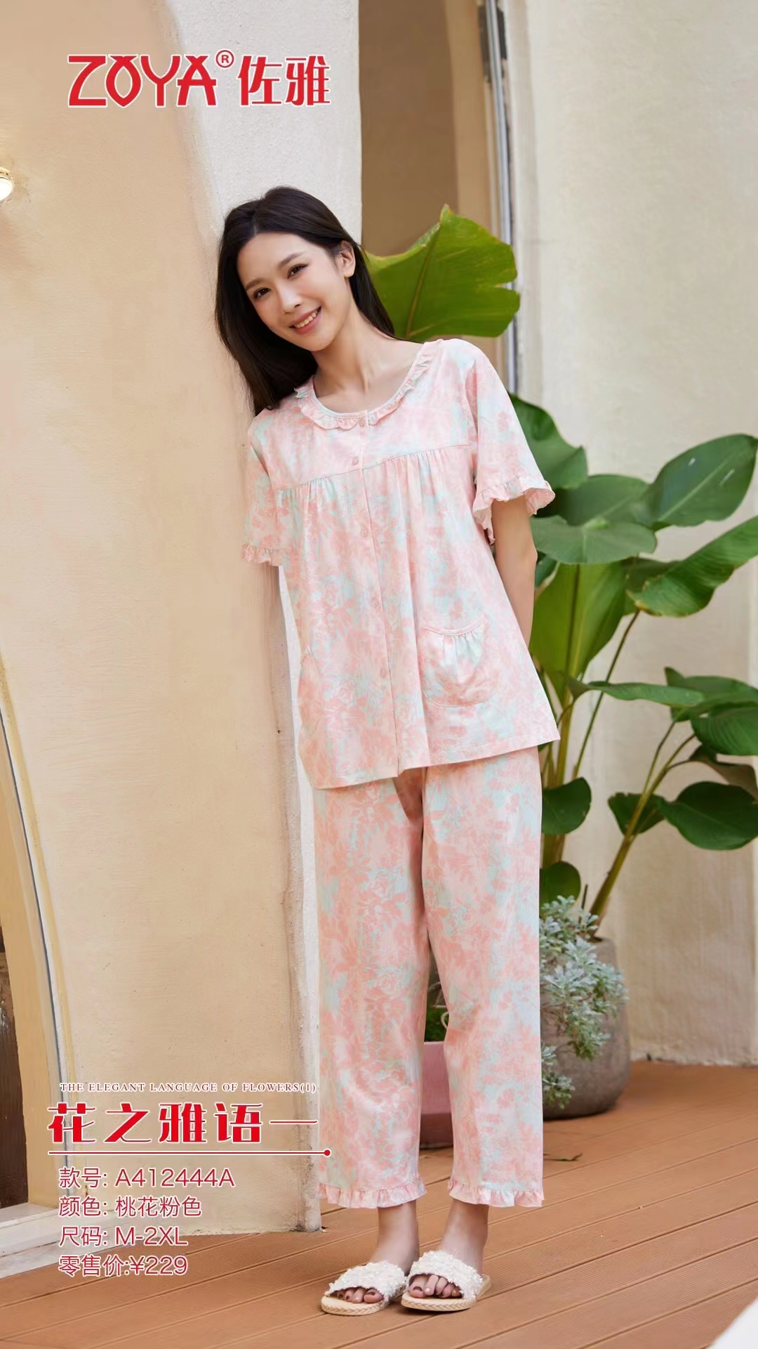 佐雅春夏女款纯棉圆领开衫短袖长裤家居服睡衣套装412444