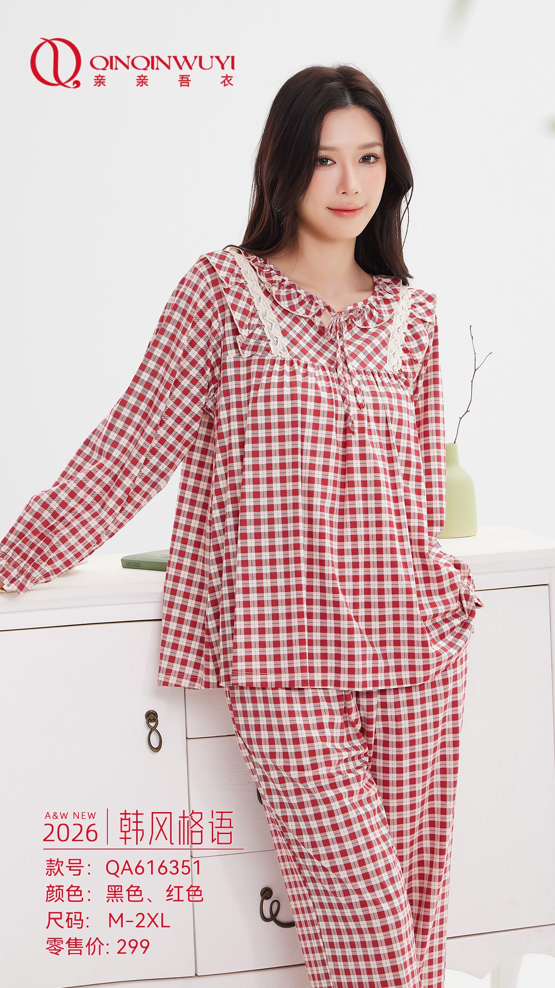 亲亲吾衣春秋冬女款莱赛尔棉翻领睡衣/家居服套装