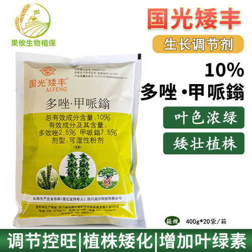 国光花生矮丰多效唑甲哌鎓控旺剂