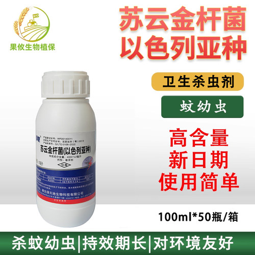 苏云金杆菌以色列亚种杀孑孓