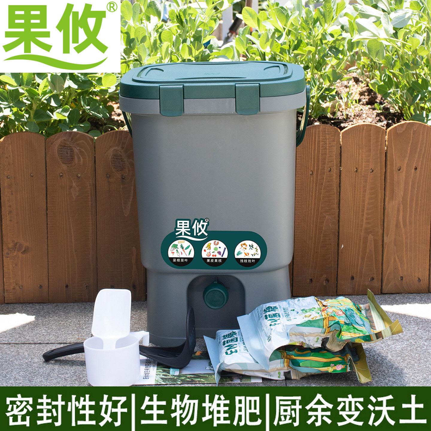 果攸15L厨余堆肥桶 室内家用EM菌垃圾分类波卡西堆肥箱沤肥桶腐熟