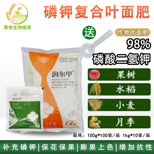 国光润尔钾磷酸二氢钾复合肥料
