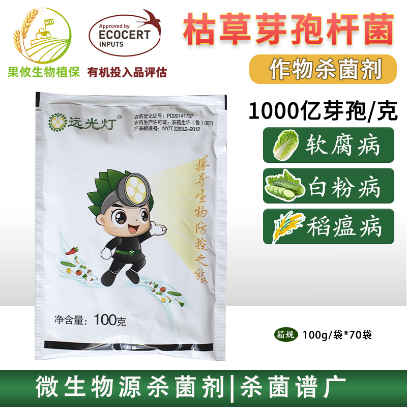 高含量千亿枯草芽孢杆菌生物