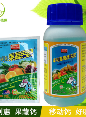 新禾丰 丰利惠 果蔬钙肥 液钙叶面肥进口钙肥微量元素液体钙200ml