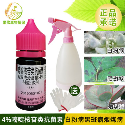 4%嘧啶核苷类抗菌素30ml生物农药