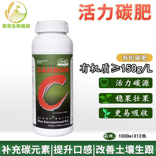 【促销】活力碳肥 c肥有机液肥 进口液肥 有机碳肥营养