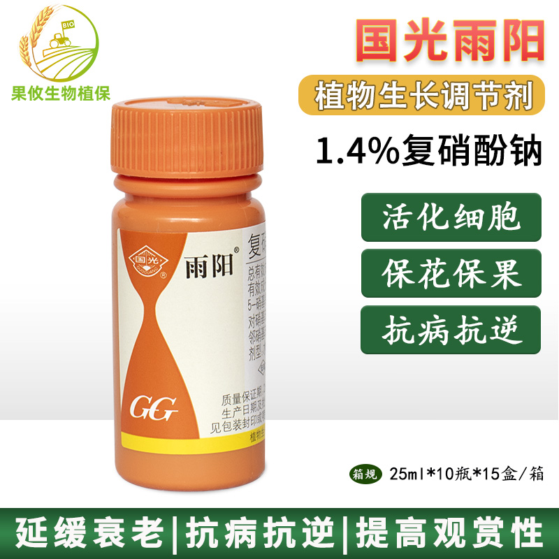 雨阳调节生长促进叶片复硝酚钠