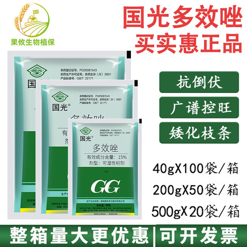 国光多效唑水稻果树控旺矮化剂