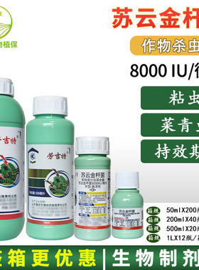 苏云金杆菌 芽孢杆茵玉米蔬菜青虫草地贪夜蛾草坪粘虫杀虫剂
