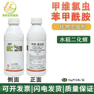 飞防】利民绿灵 11.6%甲维盐氯虫苯甲酰胺水稻二化螟杀虫剂