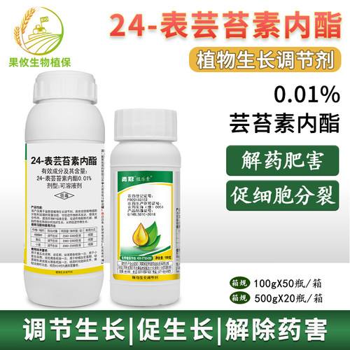 勇冠芸苔素内酯0.01%植物生长