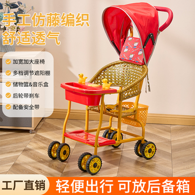 婴儿仿藤手推车外出便推宝宝藤椅