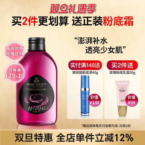 汉芳350ml收敛毛孔精油纯露花水