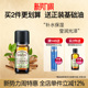 面部全身按摩植物精油 补水保湿 汉芳 檀香精油10ml