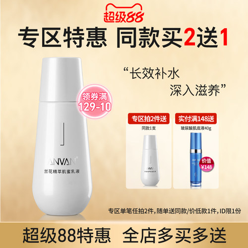 补水保湿