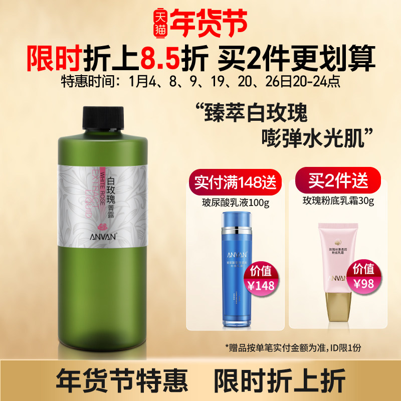 汉芳 白玫瑰菁露500ml 纯露花水补水保湿嫩肤湿敷柔爽肤喷雾 新品,美容护肤/美体/精油,纯露/花水,淘宝优惠券,粉丝福利购,淘宝优惠卷