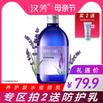汉芳薰衣草纯露500ml花水爽肤补水湿敷喷雾保湿化妆水