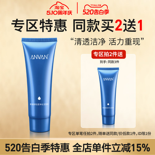 氨基酸洁净深层清洁汉芳