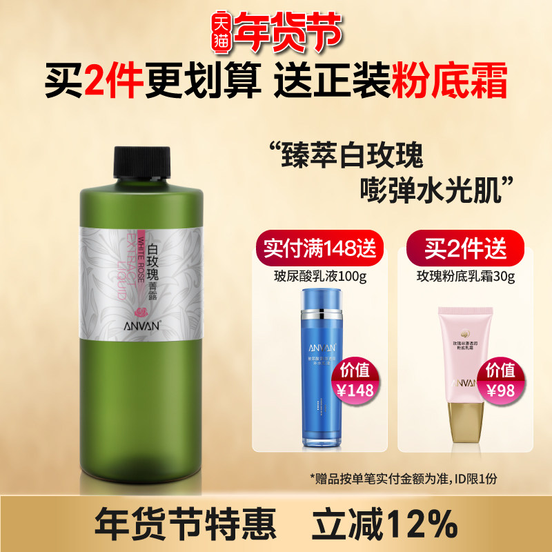 汉芳 白玫瑰菁露500ml 纯露花水补水保湿嫩肤湿敷柔爽肤喷雾 新品