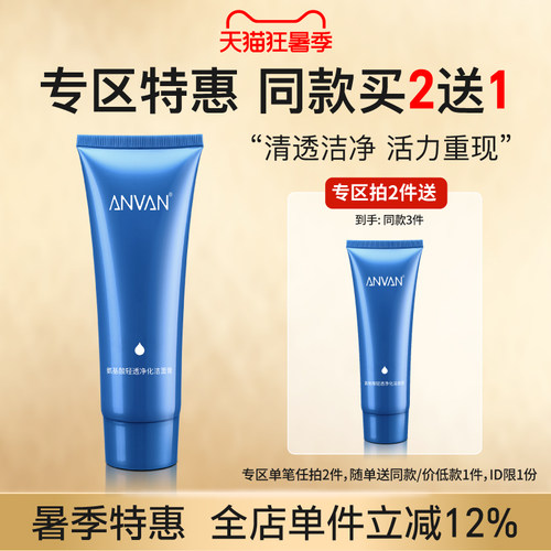 氨基酸洁净深层清洁汉芳