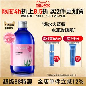 汉芳 玫瑰纯露500ml补水高保湿嫩肤湿敷柔爽肤水喷雾油皮干皮通用