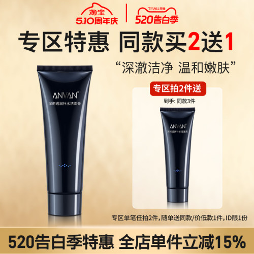 汉芳清洁毛孔深层洁净纾缓焕活