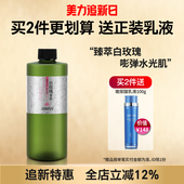 新品 汉芳 嫩肤湿敷柔爽肤喷雾 纯露花水补水保湿 白玫瑰菁露500ml