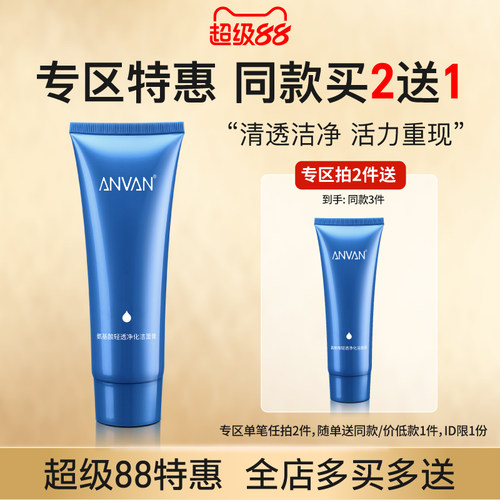 氨基酸洁净深层清洁汉芳