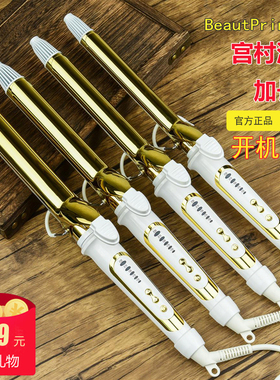 日本陶瓷电卷发棒大卷内扣波浪中负离子不伤发40mm神器32MM28烫发