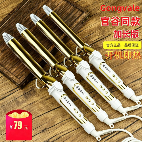 发廊级电卷棒40mm卷发神器