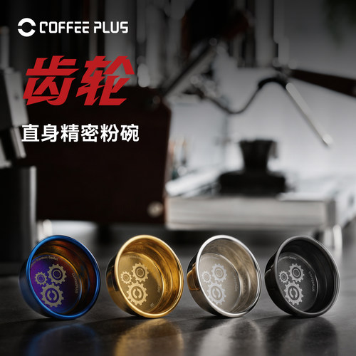 coffeeplus意式咖啡机手柄精密粉碗51/53/58mm粉碗手柄萃取配件