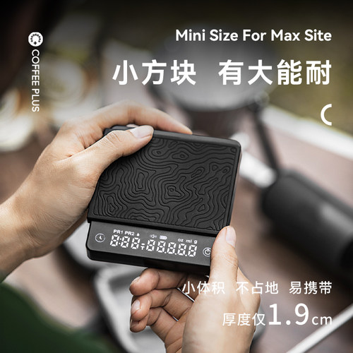 仅巴掌大3种智能模式咖啡电子秤