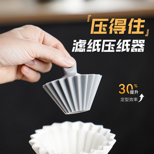 coffeeplus压纸器手冲咖啡V60滤纸使用压纸辅助件耐热硅胶