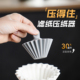 coffeeplus压纸器手冲咖啡V60滤纸使用压纸辅助件耐热硅胶