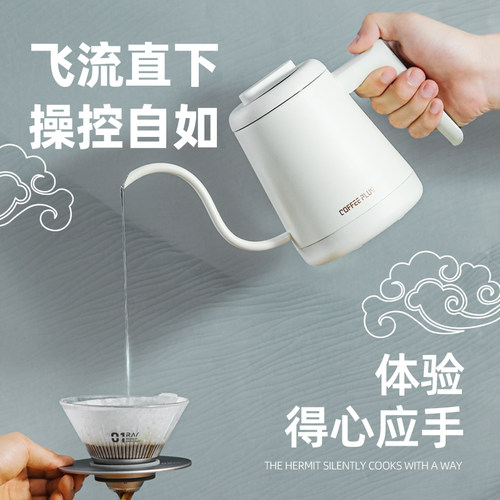 隐士咖啡手冲壶智能控温恒温烧水壶不锈钢家用细口长嘴壶电热水壶