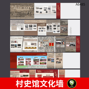 村史馆文化墙模板常德市历史成列展馆简介背景墙展板CDR设计素材