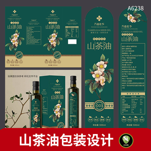 高端山茶油盒子外包裝 文件 設(shè)計模板茶油瓶子瓶身瓶貼素材CDR格式