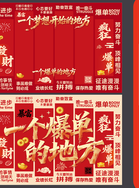 红色大气企业公司销售励志精神口号标语文化墙展板ai设计素材模板