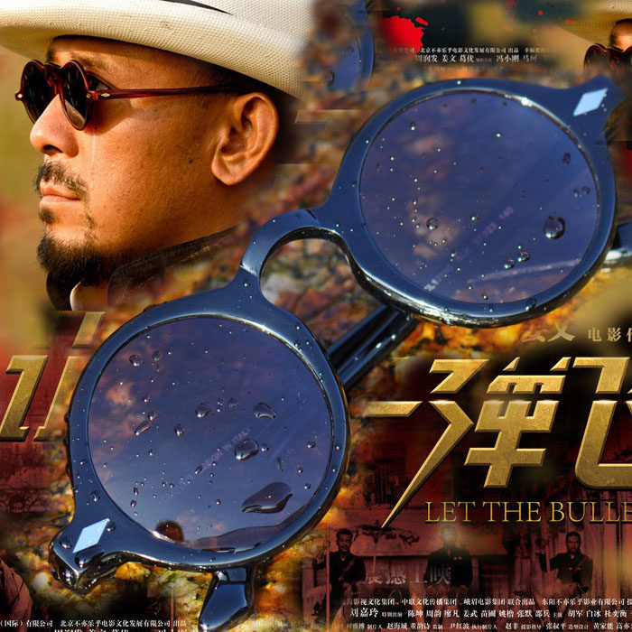 姜文同款太阳眼镜 电影让子弹飞明星同款圆形眼镜 复古圆框太阳镜