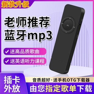 英语听力专用高中生只能听歌小型随身听 无屏幕可连蓝牙mp3学生版