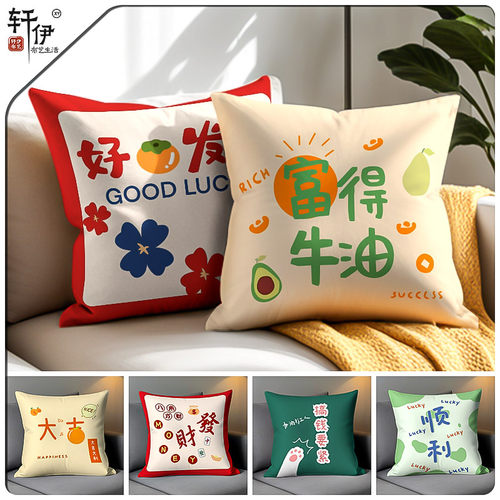 日渐富有创意文字抱枕客厅沙发床头靠垫办公室腰靠枕汽车靠背枕套