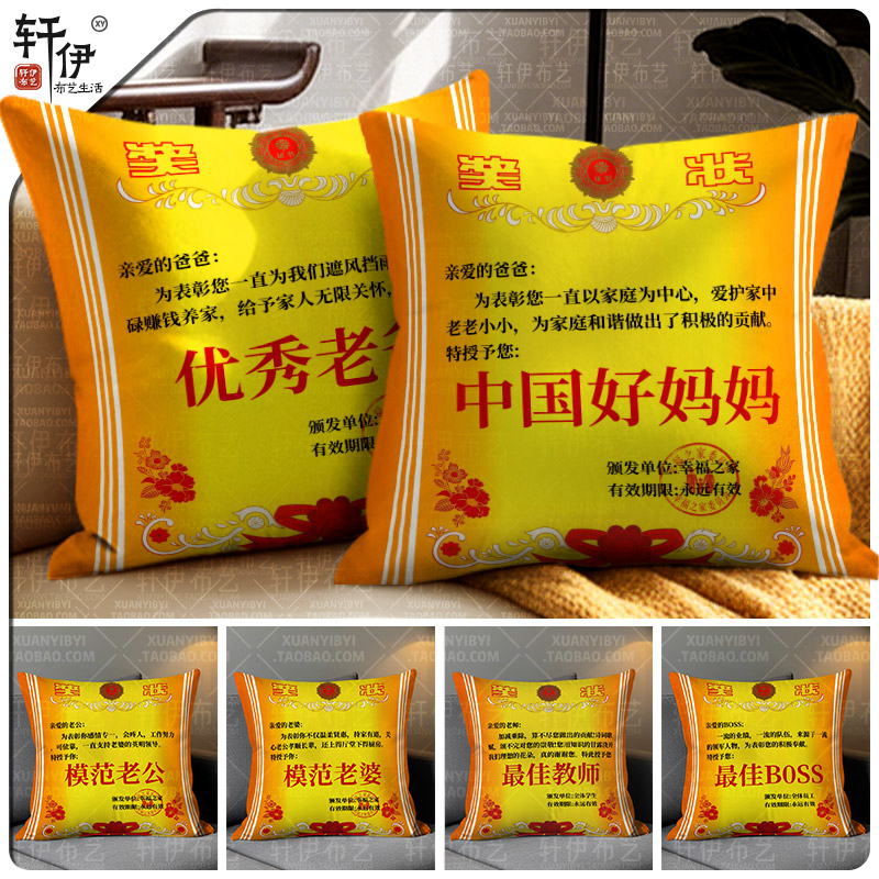 创意奖状抱枕父亲节妈妈爸爸送孩子毕业礼物定制纪念礼品靠垫枕套