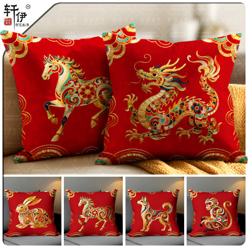 中国红国潮风十二生肖抱枕客厅沙发靠枕高档好运礼物礼品枕头套
