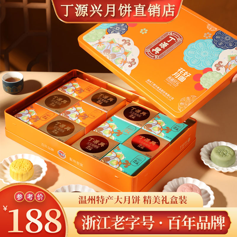 桃山皮月饼流心月饼礼盒装