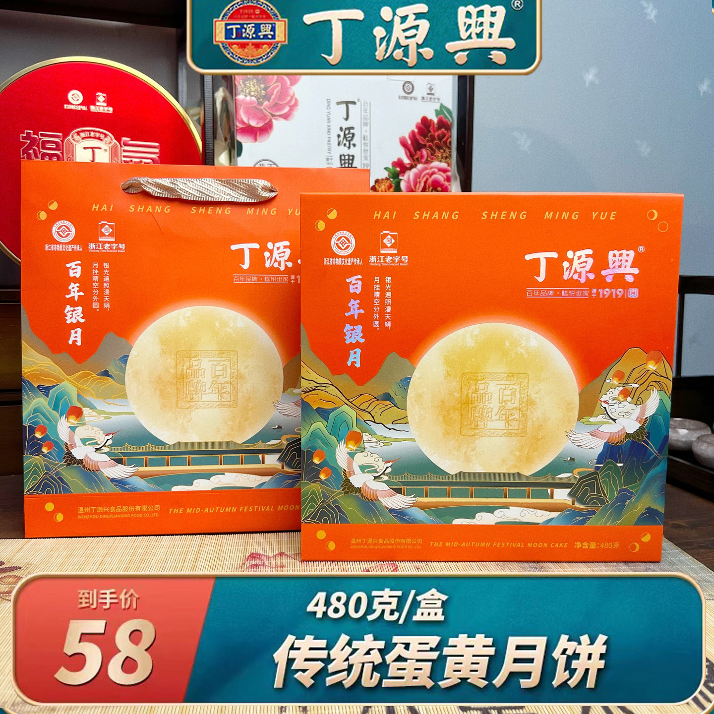 丁源兴月饼中秋大月饼正宗温州特产蛋黄月饼手工五仁月饼送礼高档