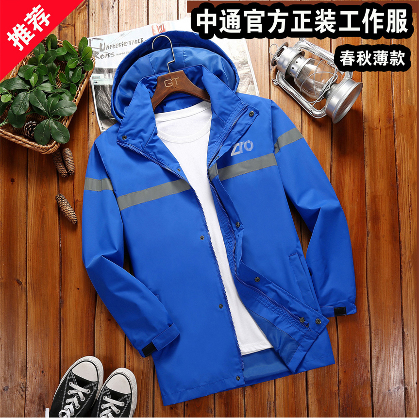 官网中通快递工作服冲锋衣