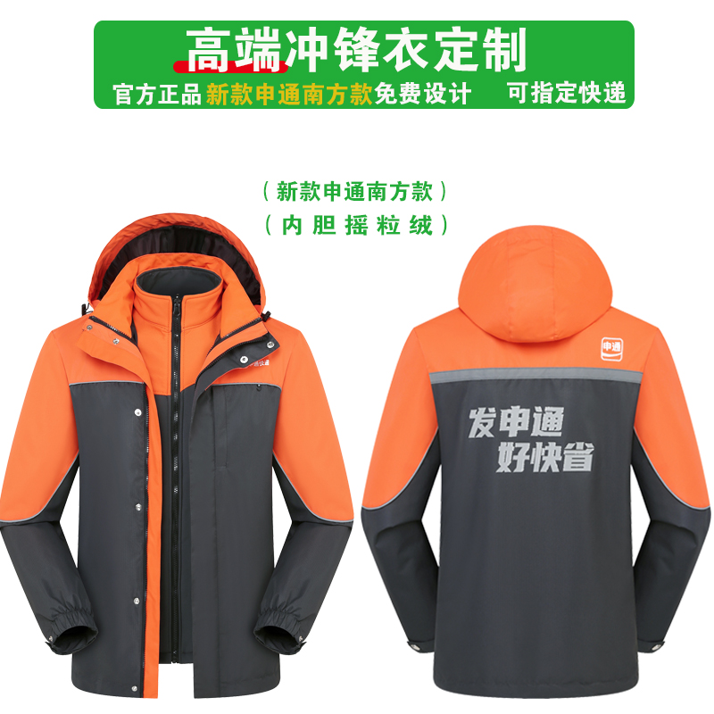 快递及冬季两件套内胆加厚工作服